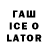 Гашиш Ice-O-Lator Larisa Karapetyants