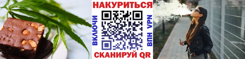 Еда ТГК марихуана Лагань