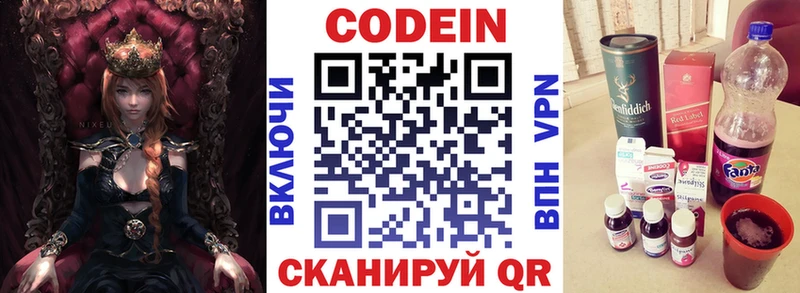Кодеиновый сироп Lean Purple Drank купить наркотики цена Лагань