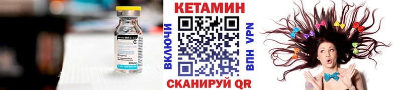 КЕТАМИН ketamine  Лагань 