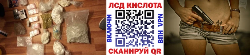 LSD-25 экстази кислота  Лагань 