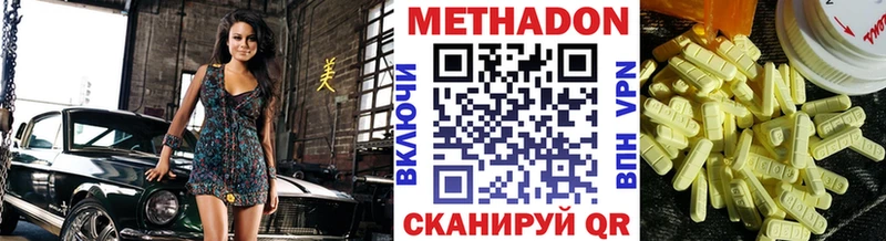 Метадон VHQ shop какой сайт Лагань