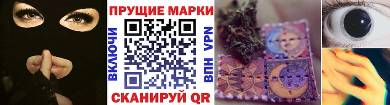 Наркотические марки 1,8мг  Лагань 
